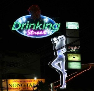 Дринкинг стрит - первый комплекс баров, если идти с севера